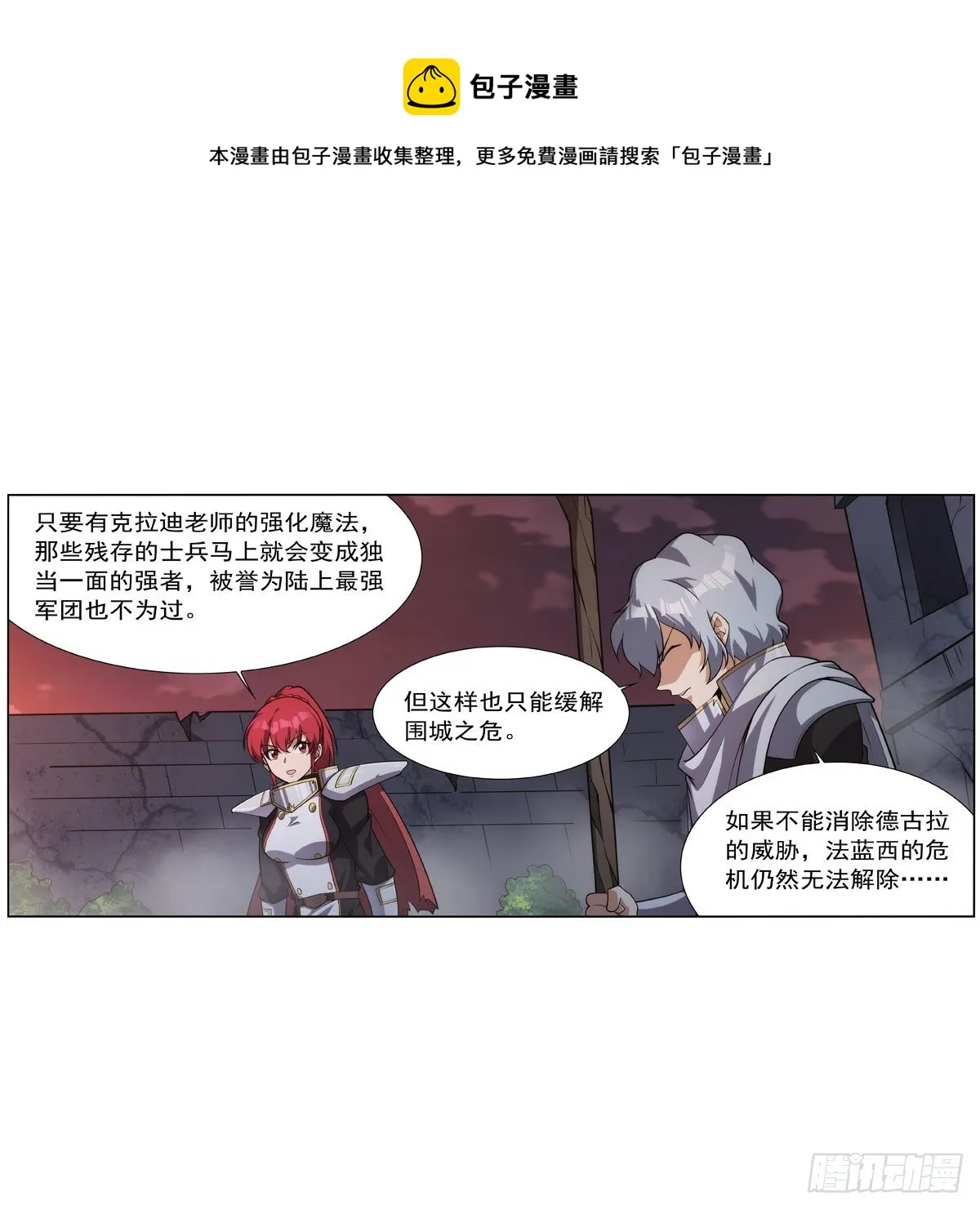 第273话 千千万万刀 第41页