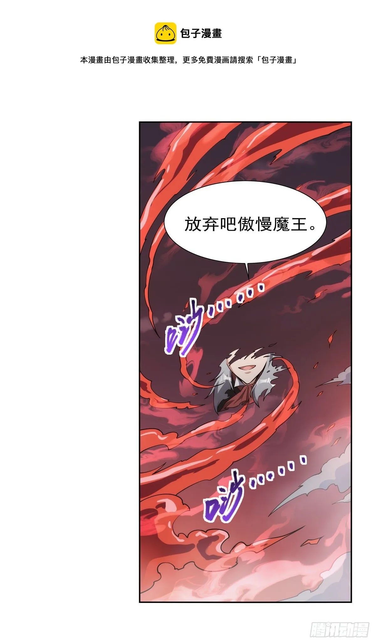 第273话 千千万万刀 第49页
