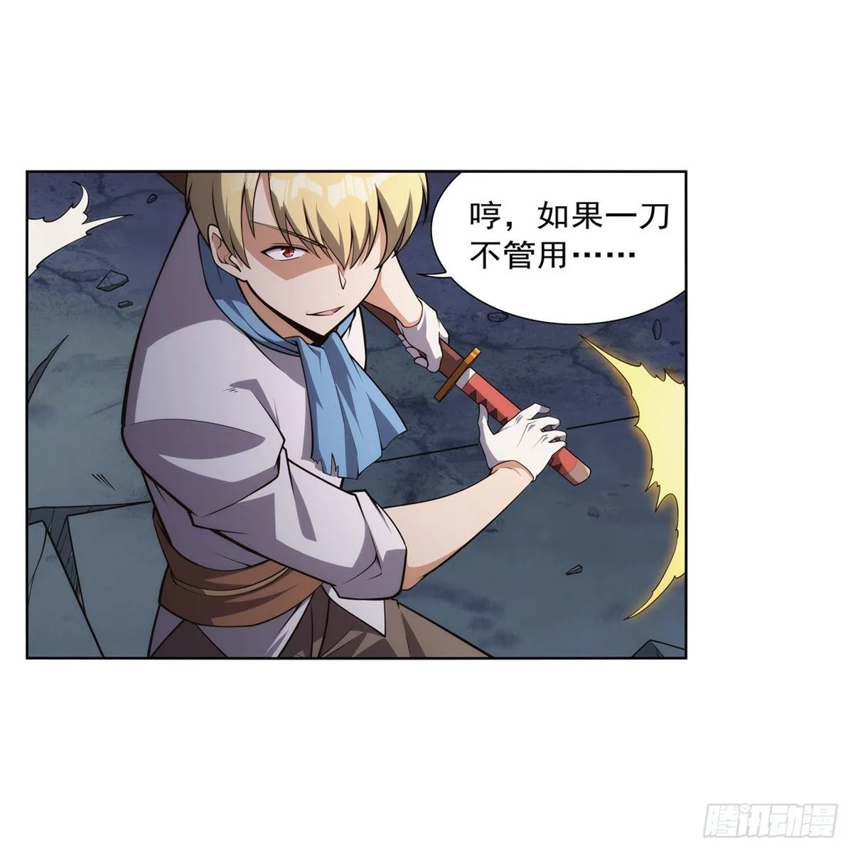 第273话 千千万万刀 第51页