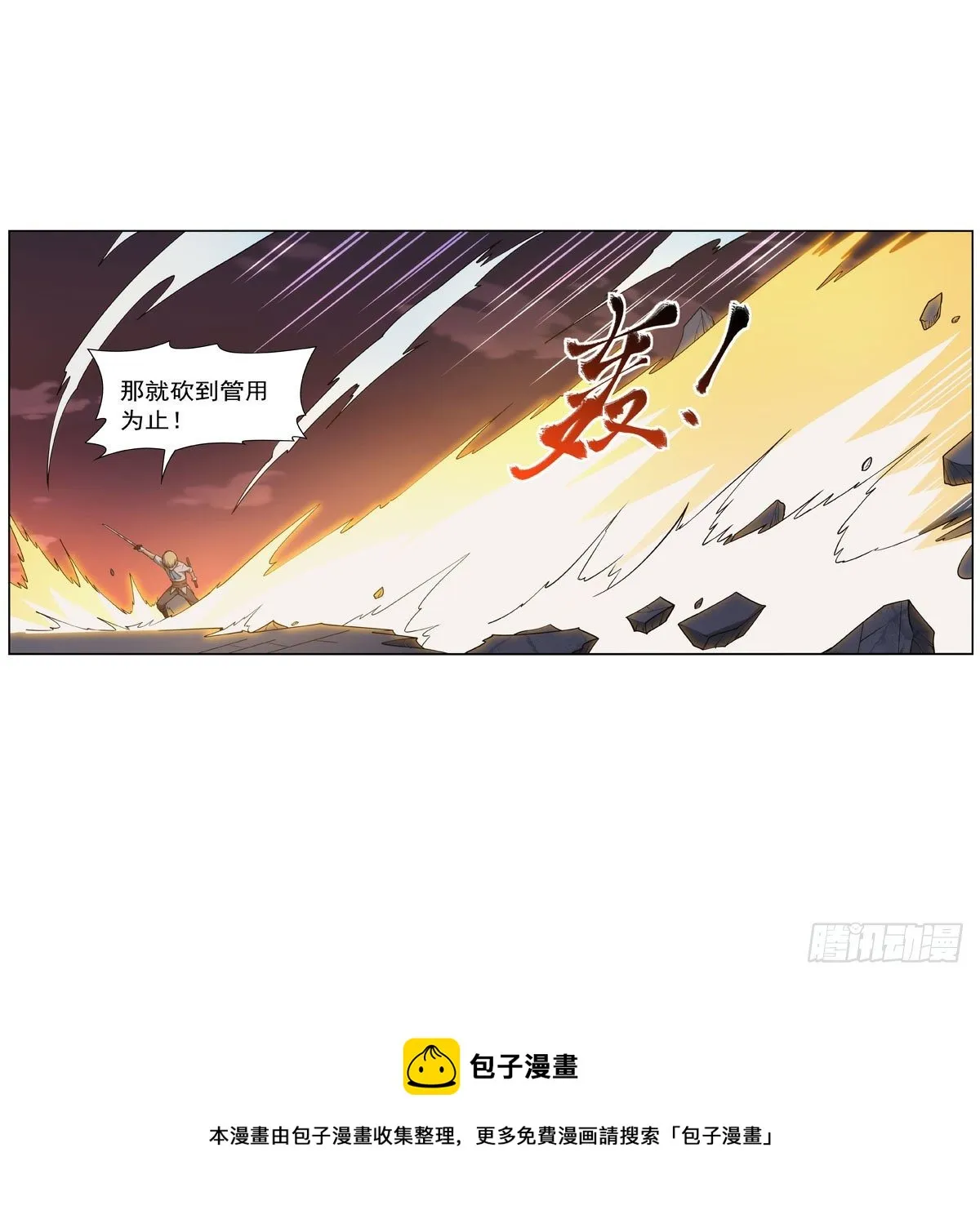 第273话 千千万万刀 第53页