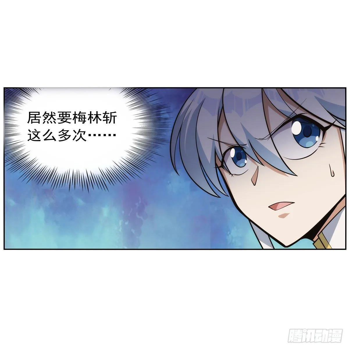 第273话 千千万万刀 第56页