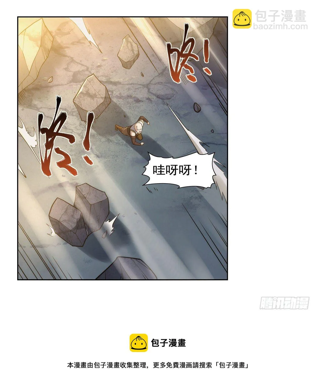 第273话 千千万万刀 第57页