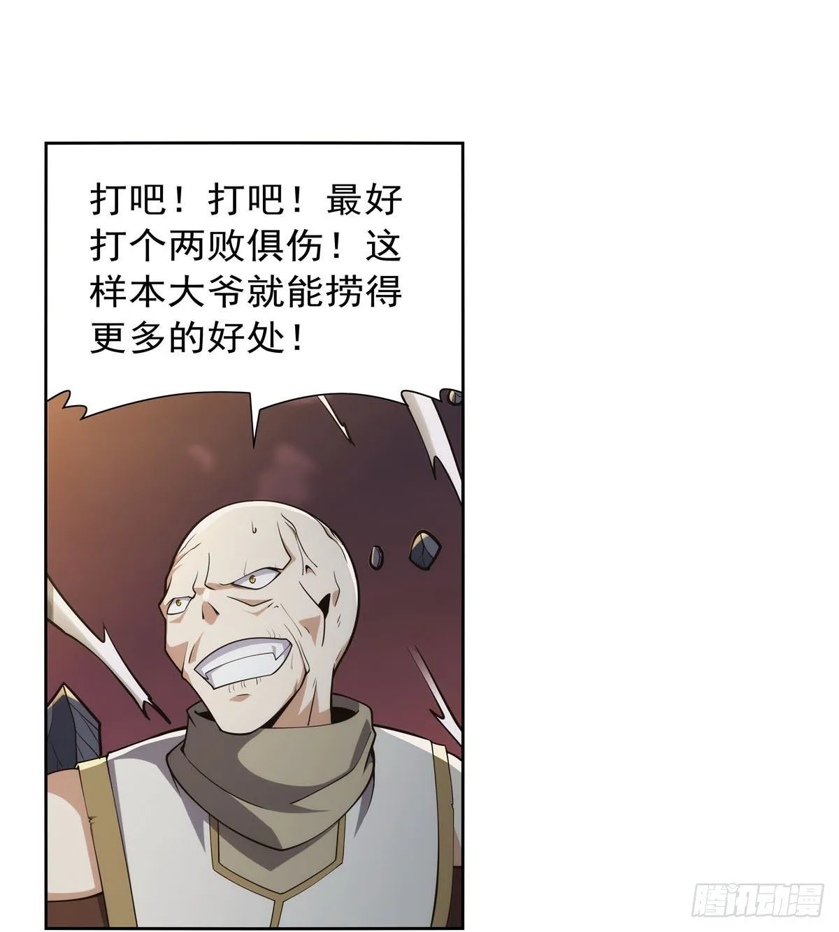 第273话 千千万万刀 第59页