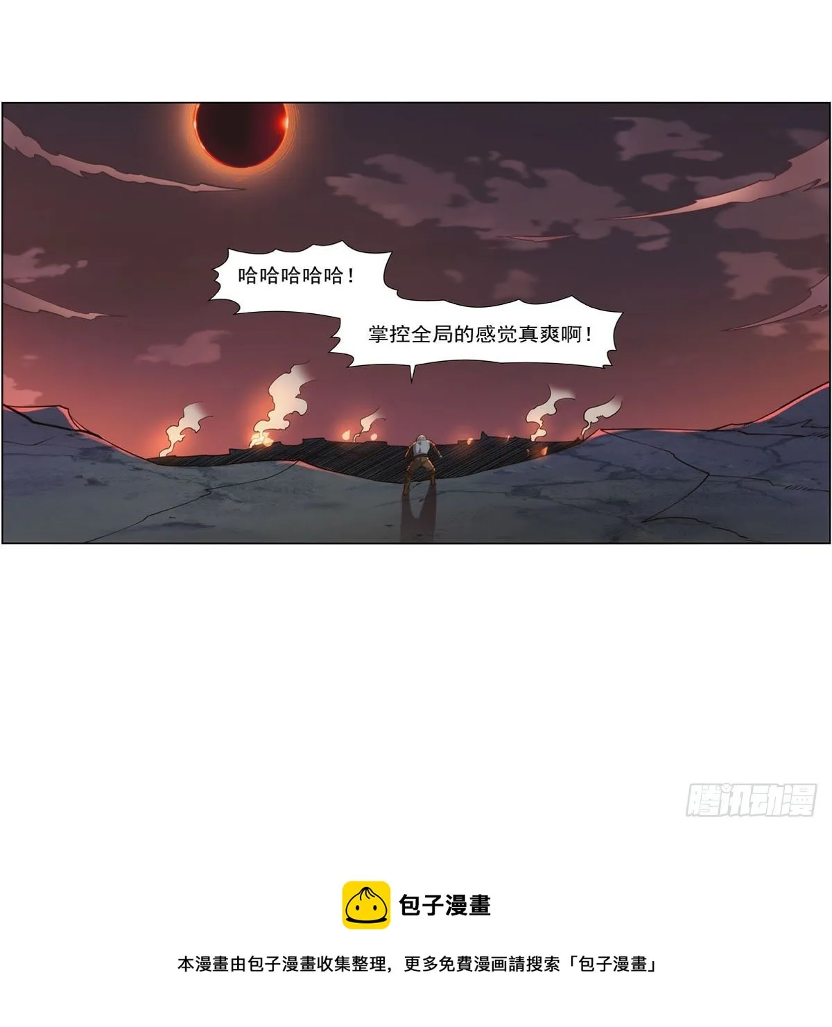 第273话 千千万万刀 第61页