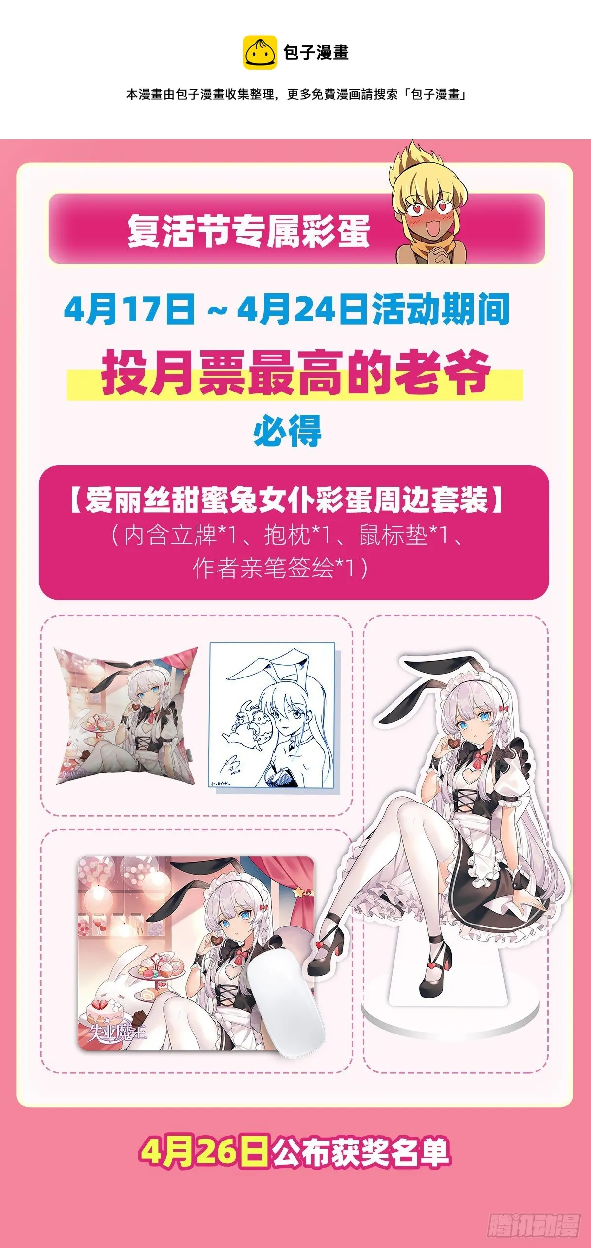 第273话 千千万万刀 第65页
