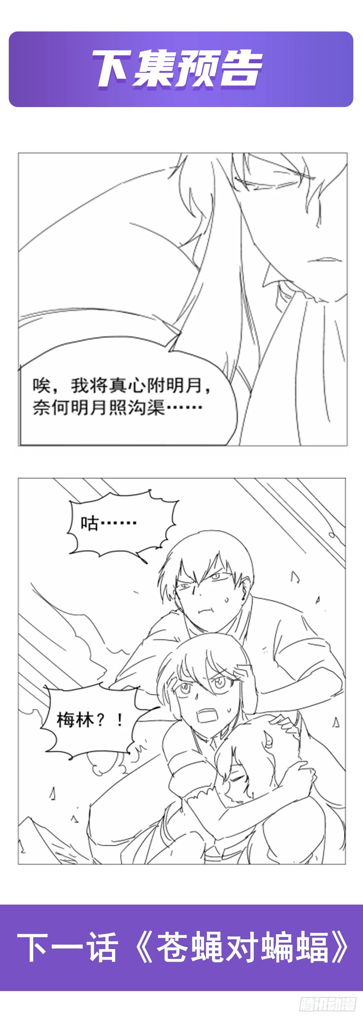 第273话 千千万万刀 第66页