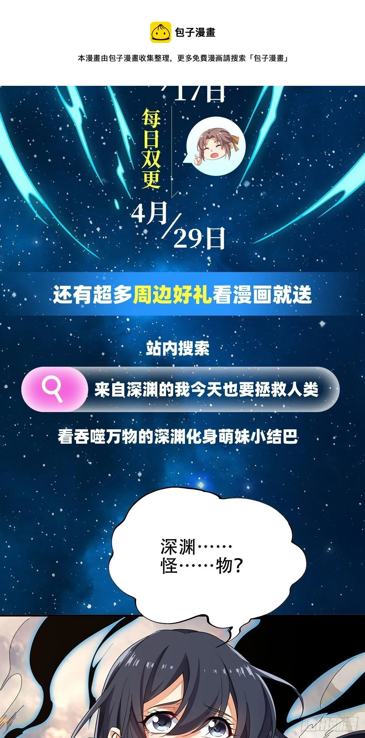 第273话 千千万万刀 第69页