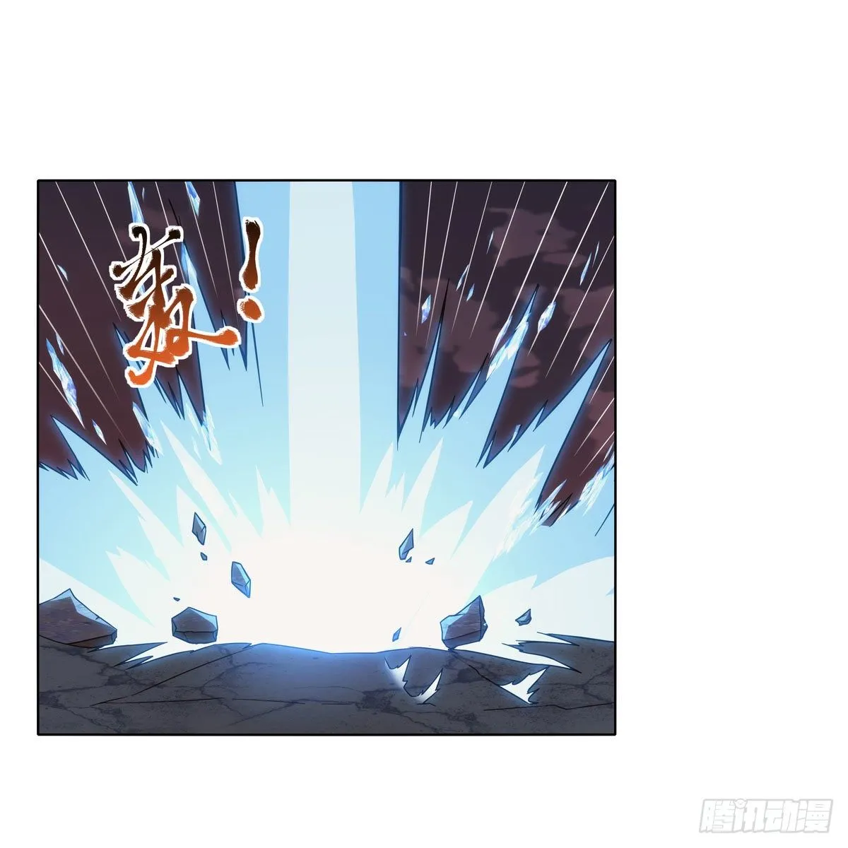 第272话 睥睨群雄 第4页