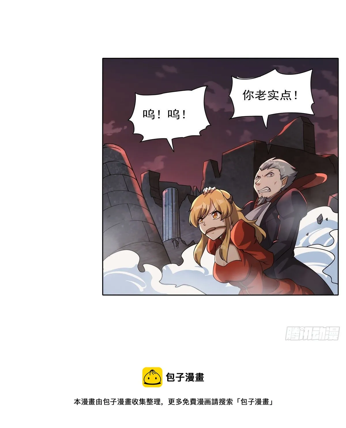第272话 睥睨群雄 第5页