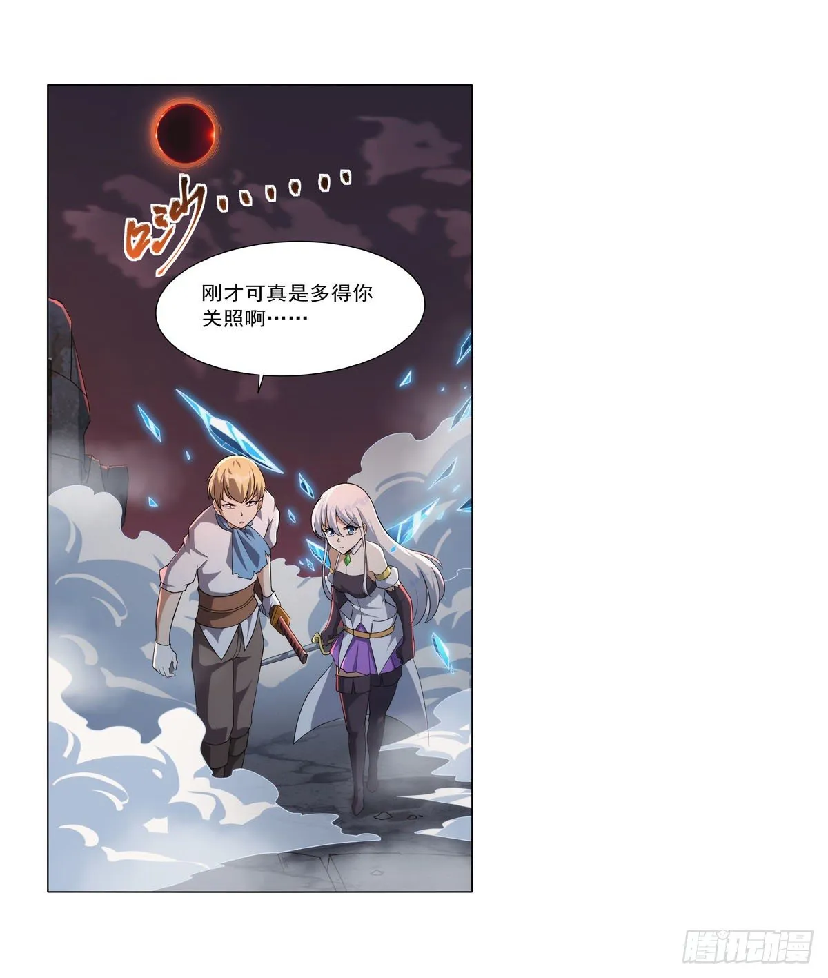 第272话 睥睨群雄 第6页