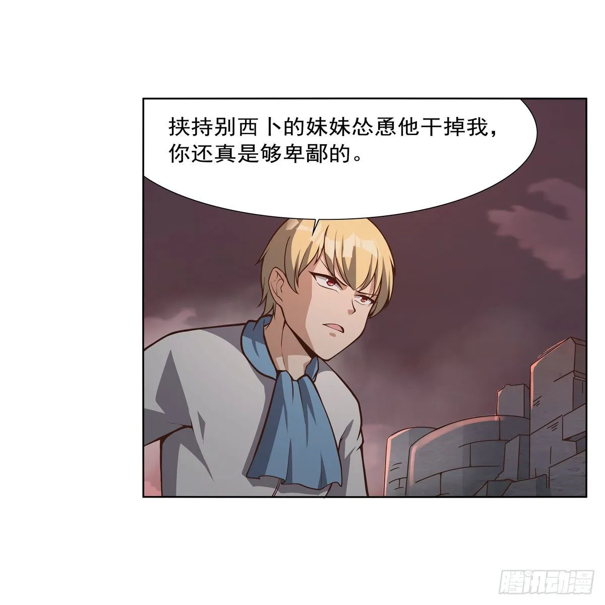 第272话 睥睨群雄 第7页