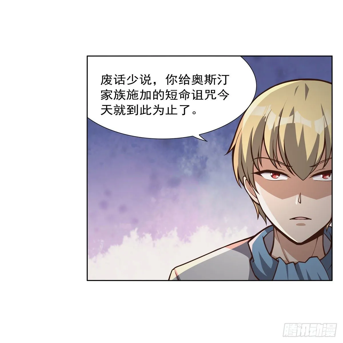 第272话 睥睨群雄 第11页