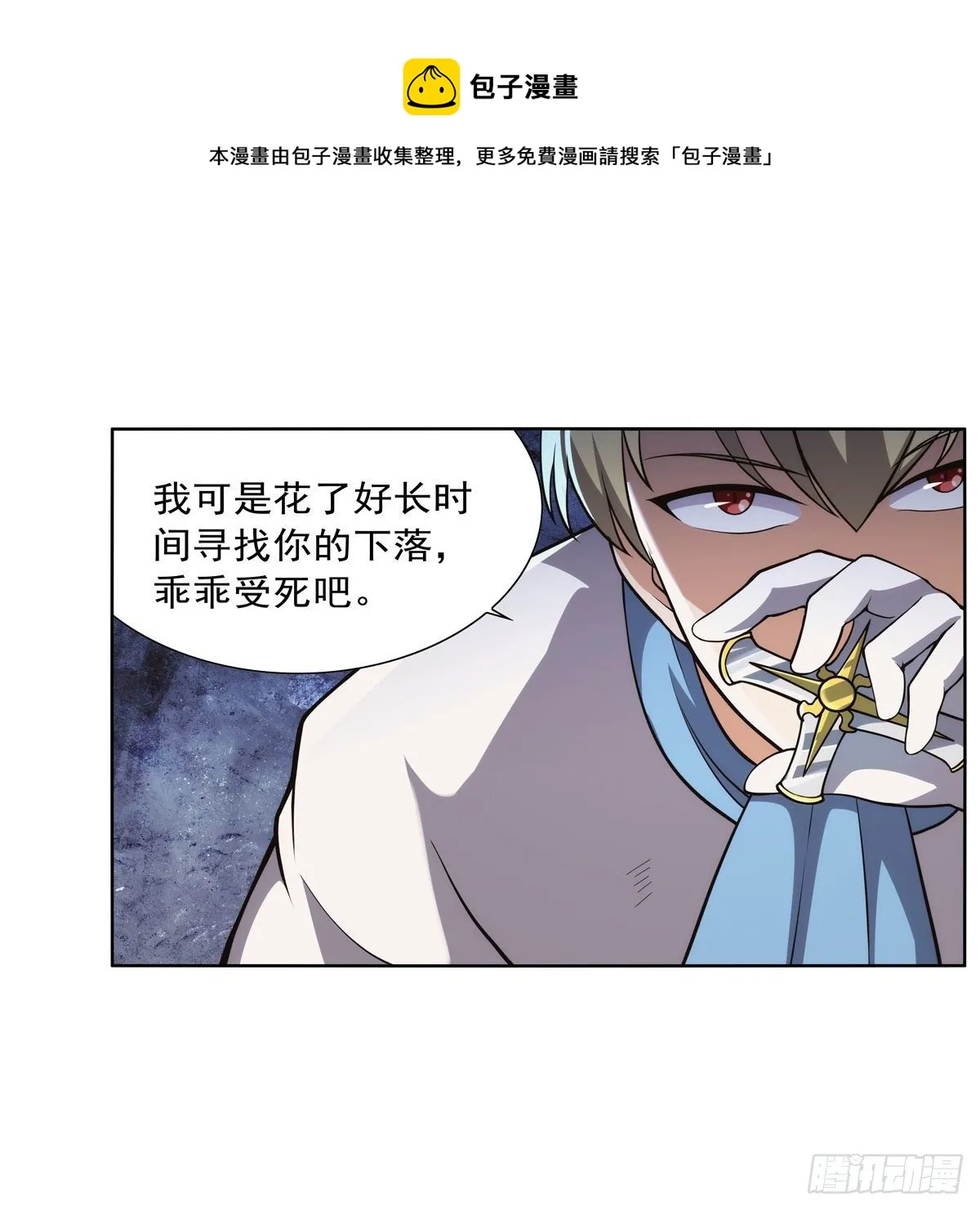 第272话 睥睨群雄 第13页