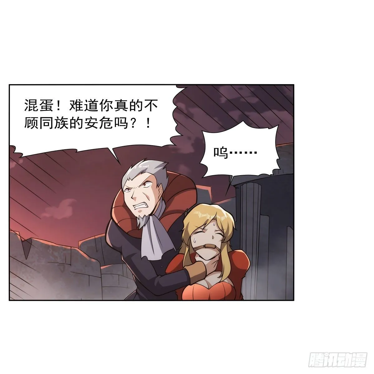第272话 睥睨群雄 第16页