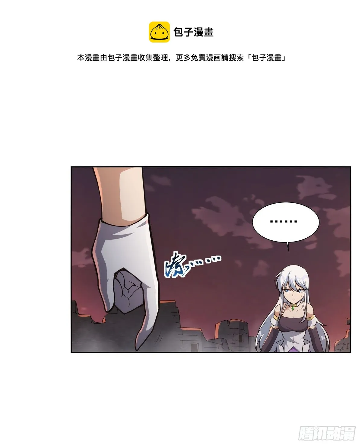 第272话 睥睨群雄 第17页