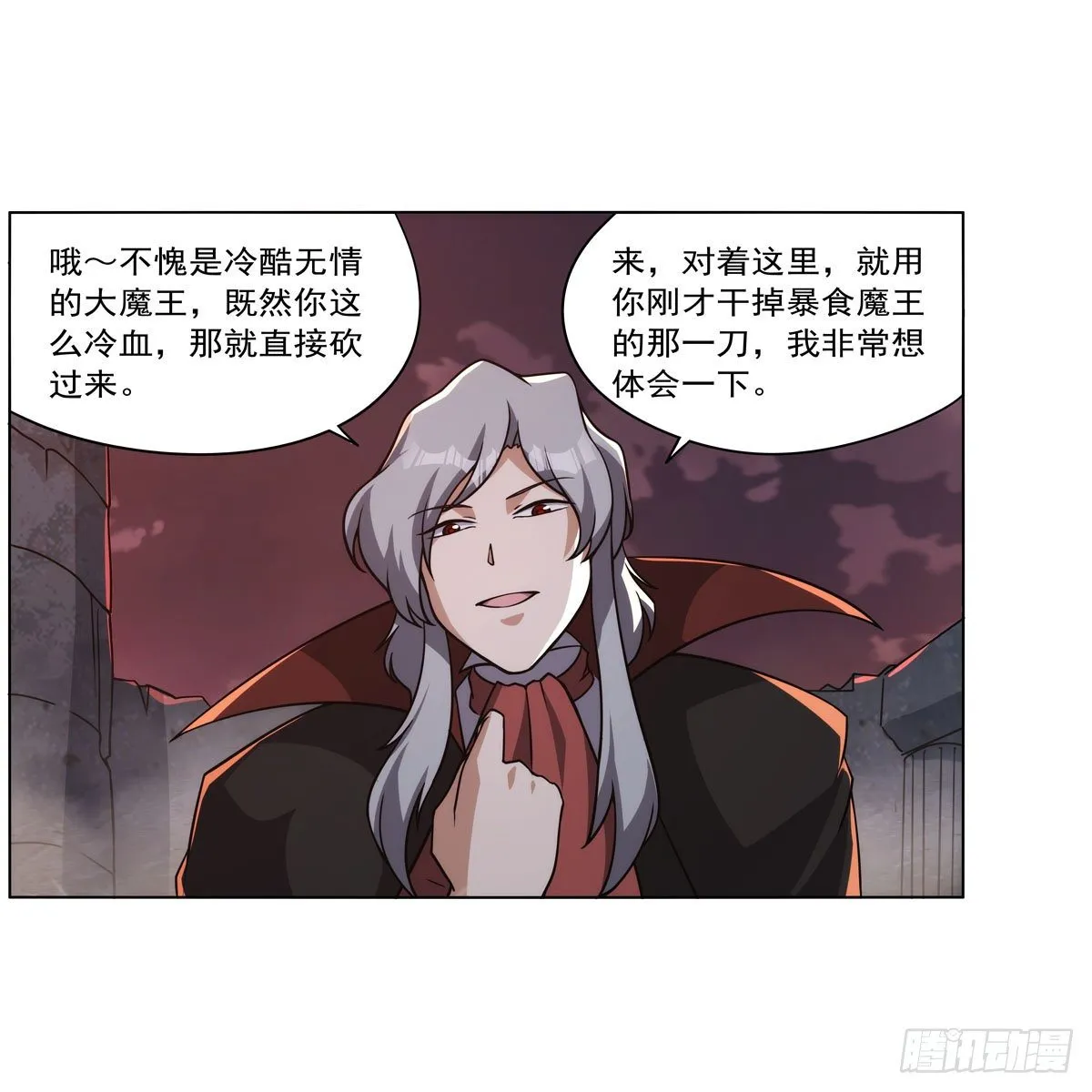 第272话 睥睨群雄 第18页