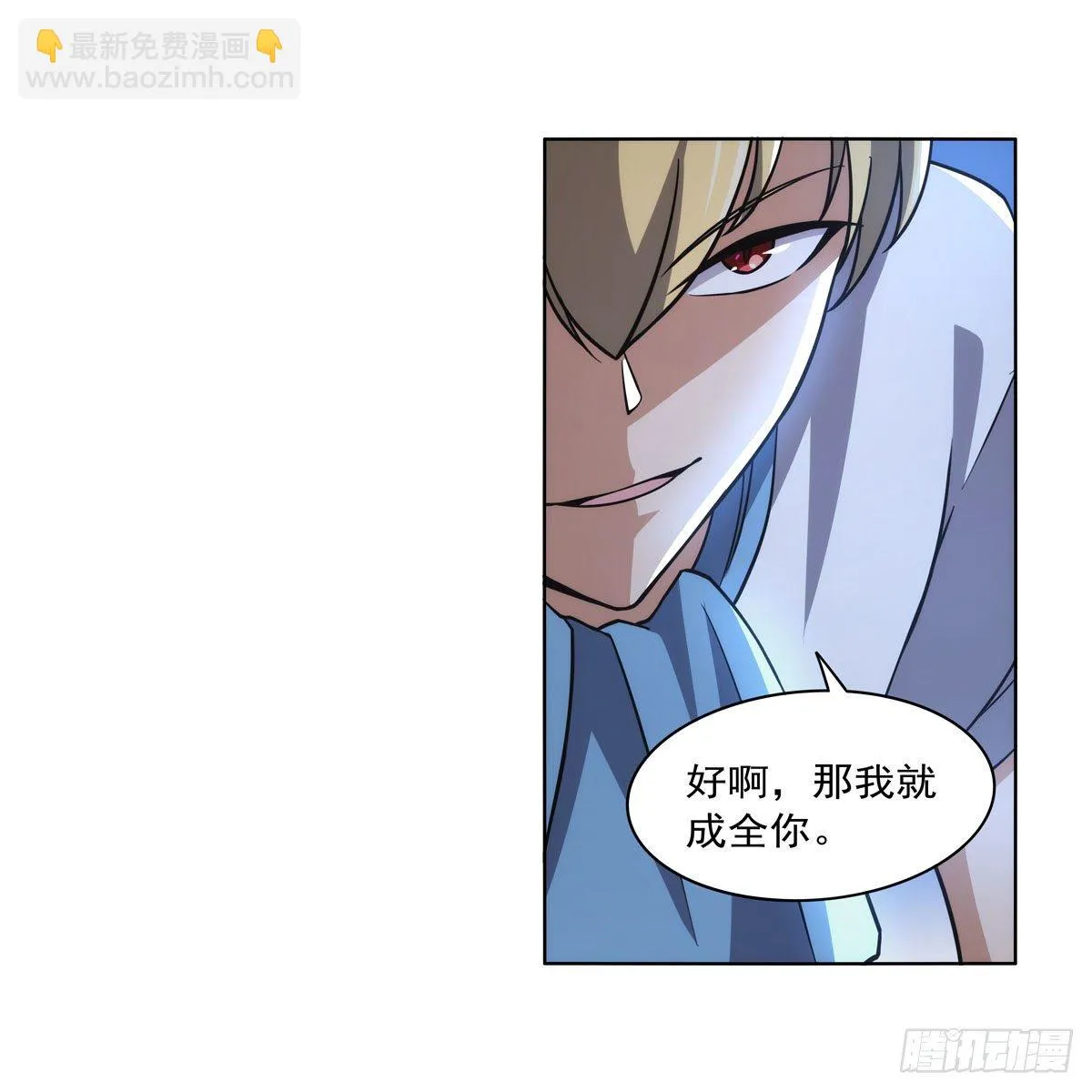 第272话 睥睨群雄 第19页