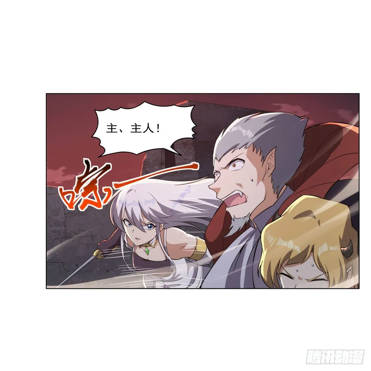 第272话 睥睨群雄 第23页