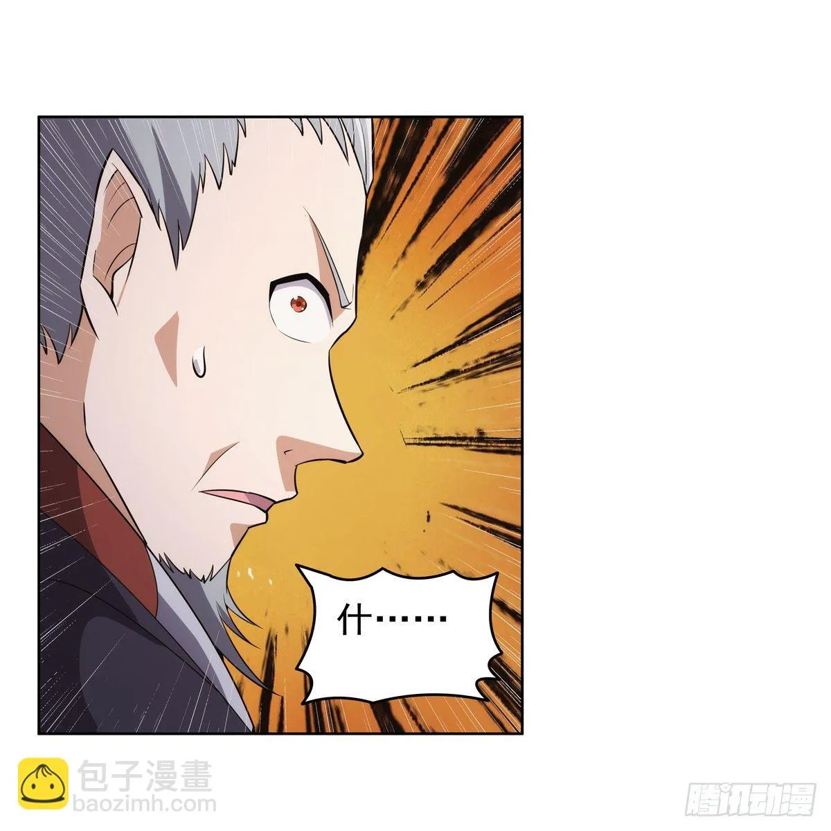 第272话 睥睨群雄 第24页