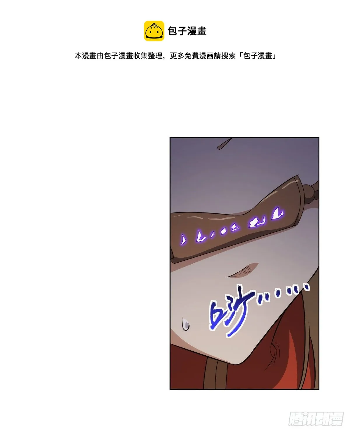 第272话 睥睨群雄 第25页