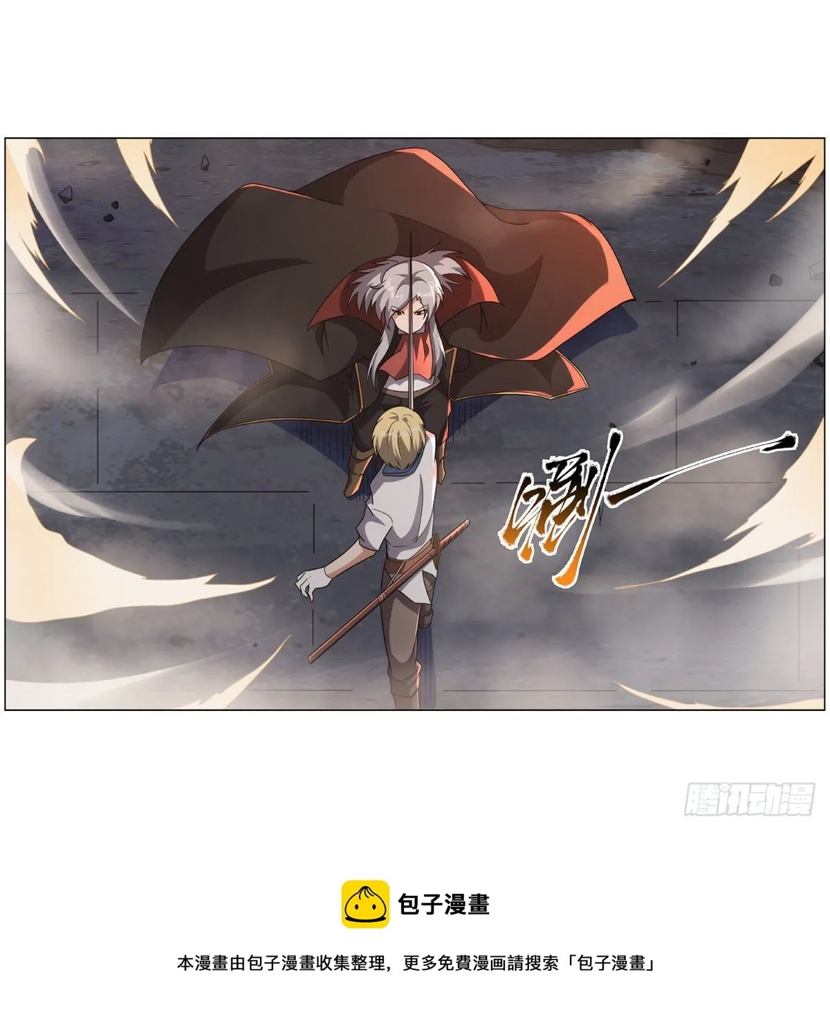 第272话 睥睨群雄 第29页