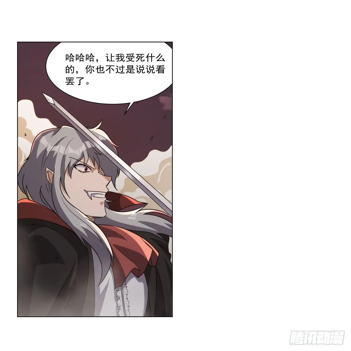 第272话 睥睨群雄 第30页