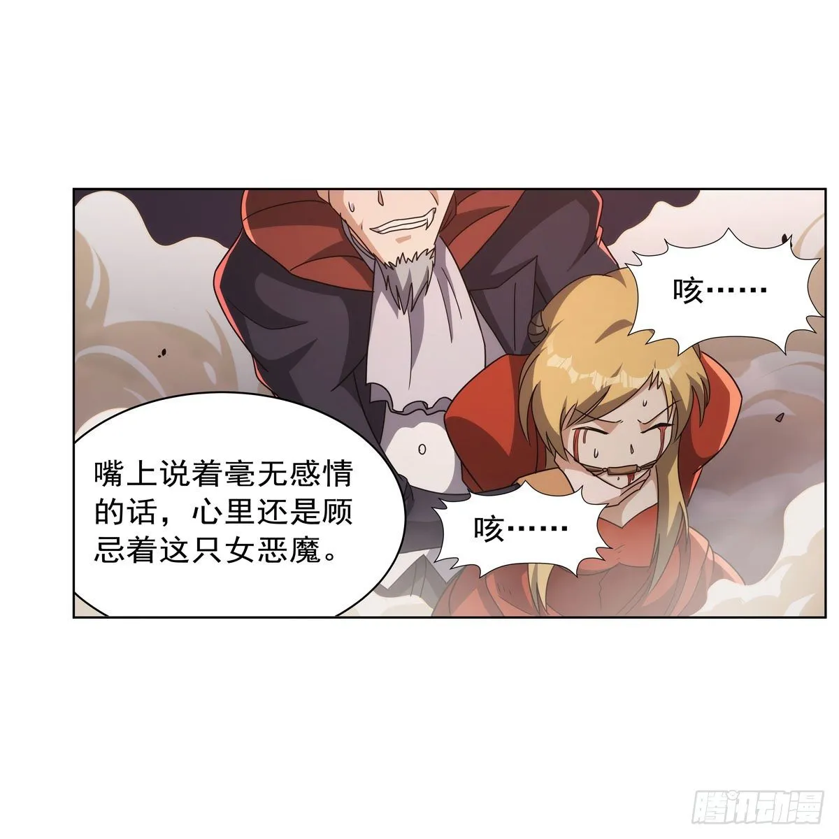 第272话 睥睨群雄 第31页