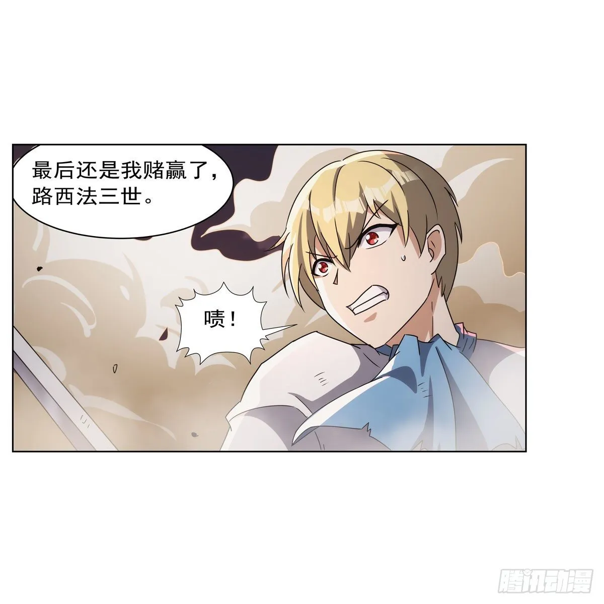 第272话 睥睨群雄 第32页