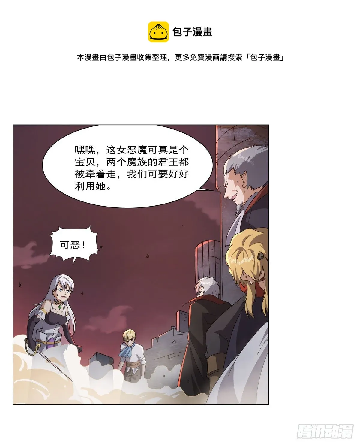 第272话 睥睨群雄 第33页
