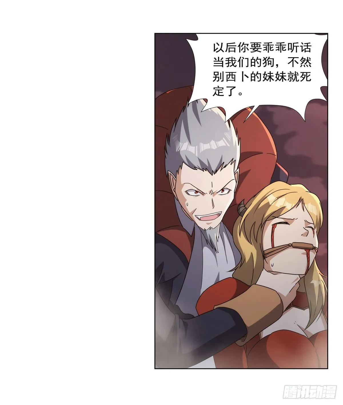 第272话 睥睨群雄 第34页