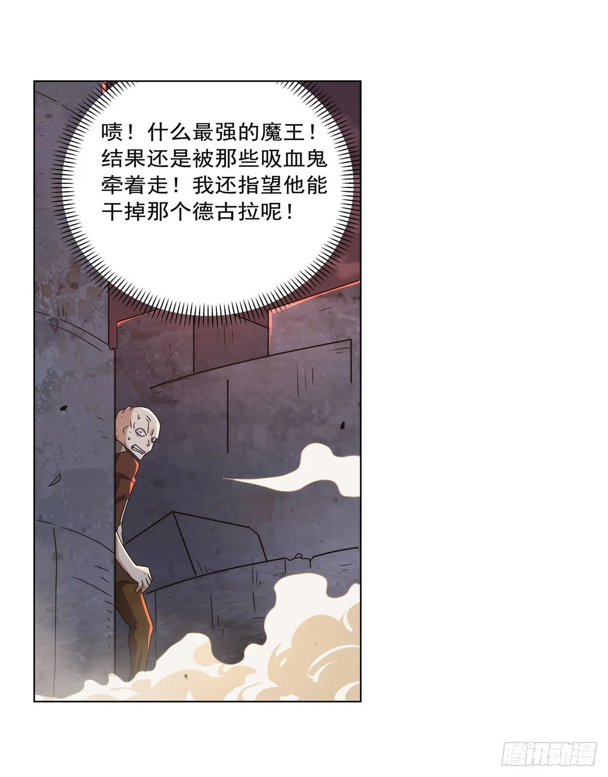 第272话 睥睨群雄 第35页