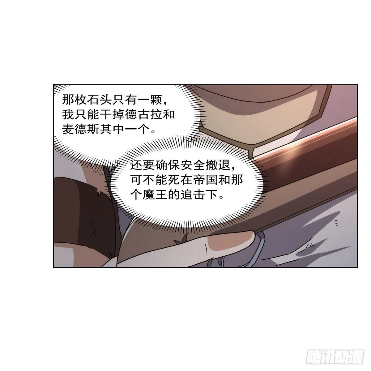 第272话 睥睨群雄 第36页
