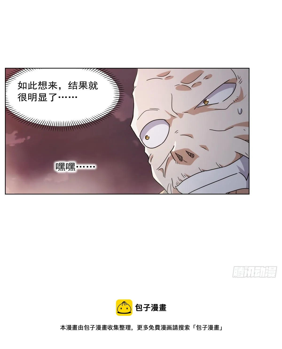 第272话 睥睨群雄 第37页