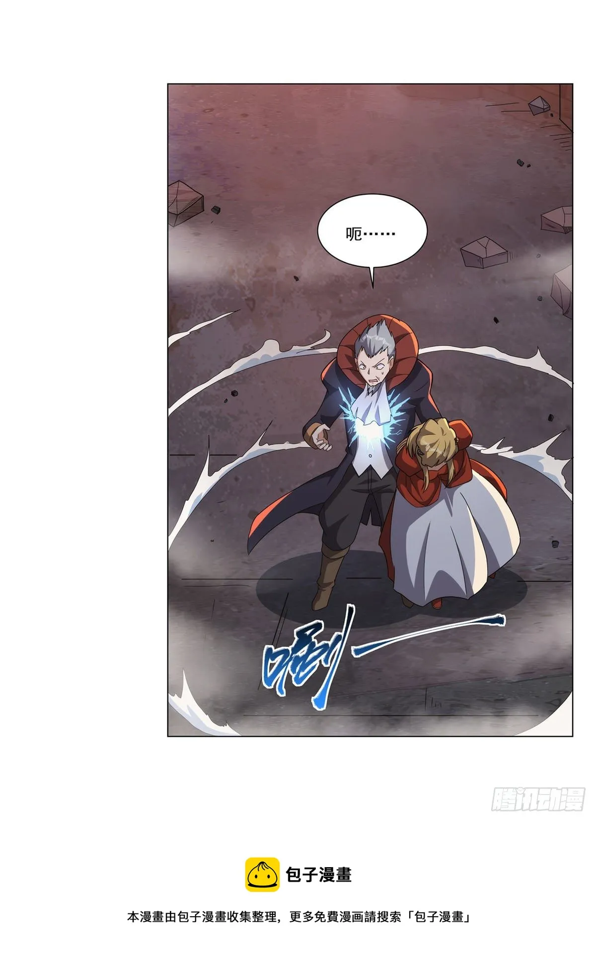 第272话 睥睨群雄 第41页