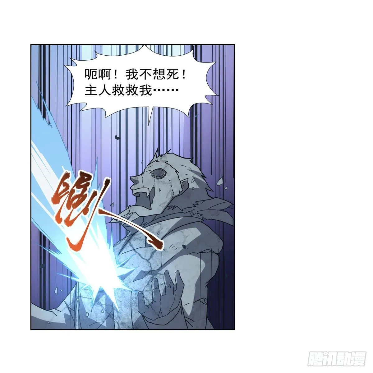 第272话 睥睨群雄 第42页