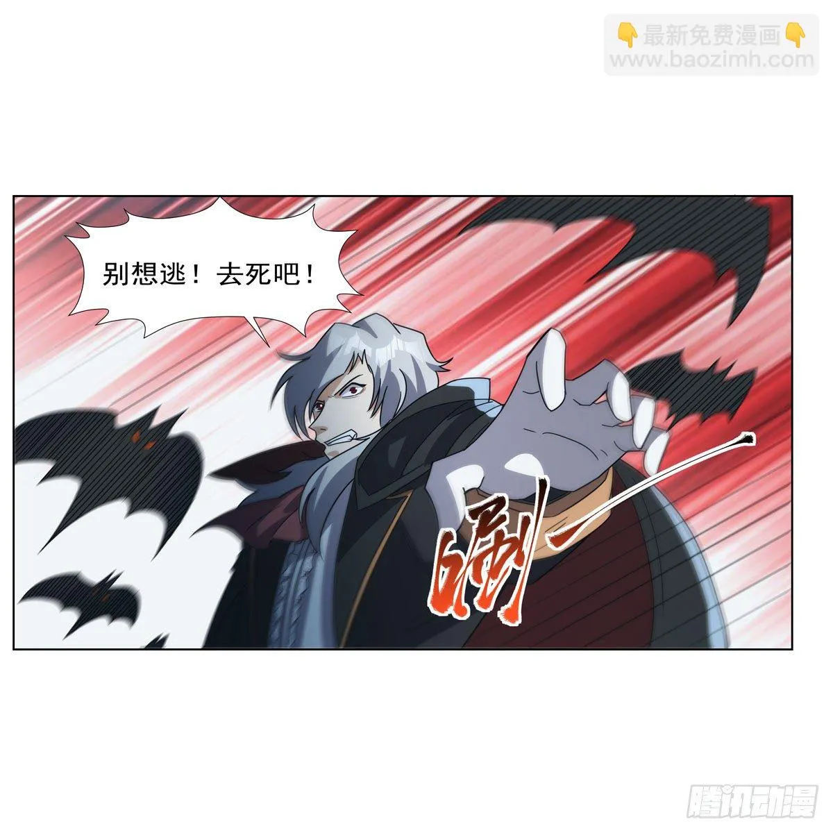 第272话 睥睨群雄 第44页