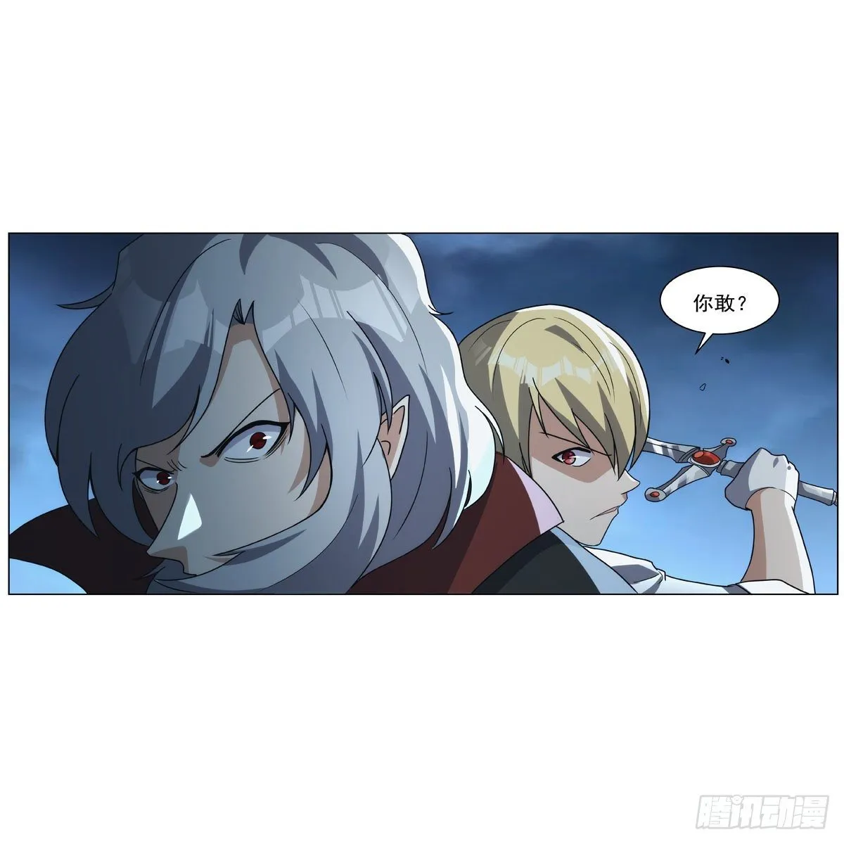 第272话 睥睨群雄 第46页