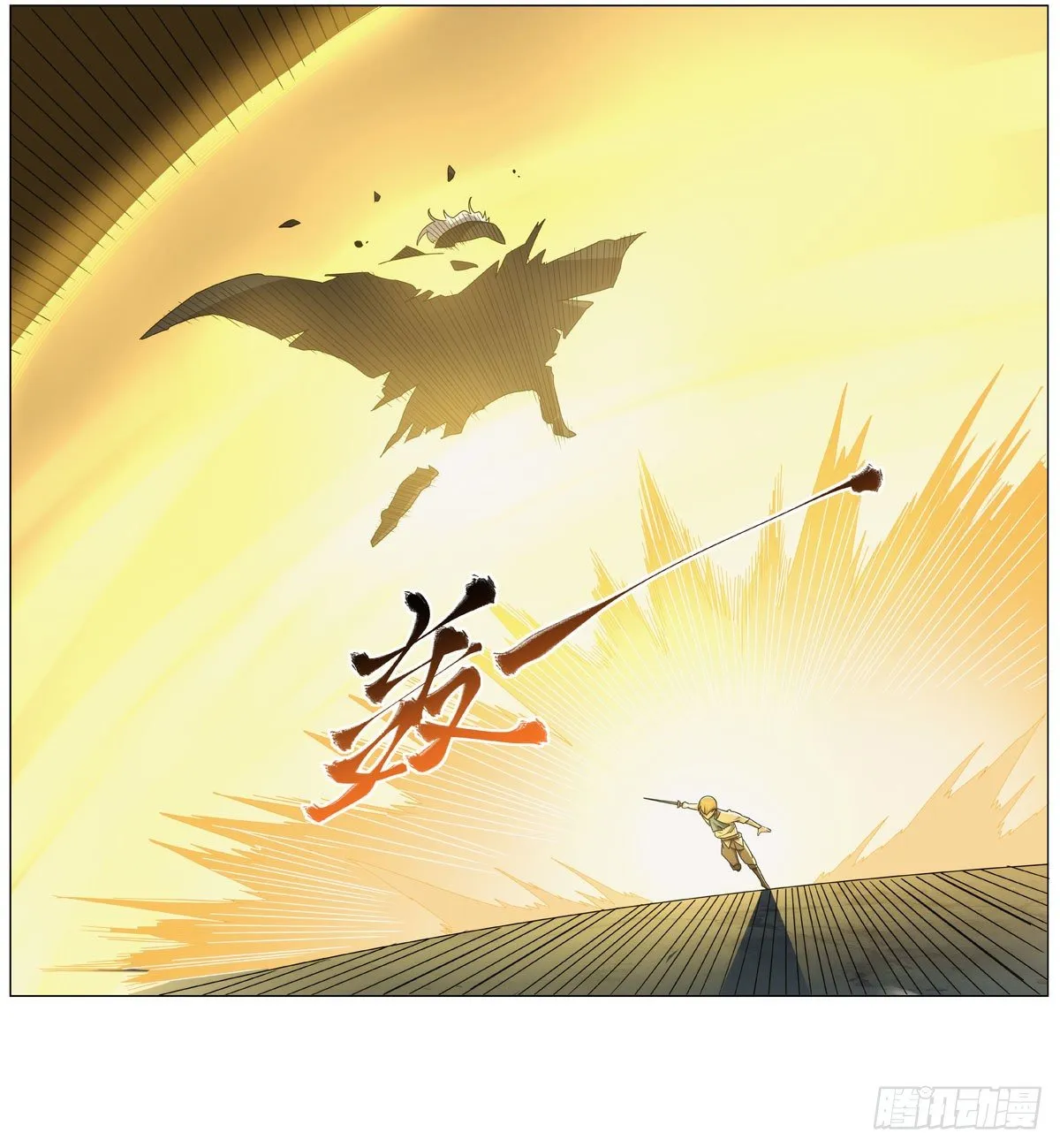 第272话 睥睨群雄 第47页