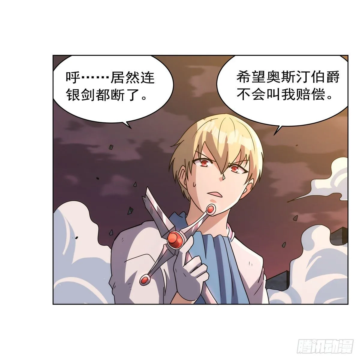 第272话 睥睨群雄 第51页
