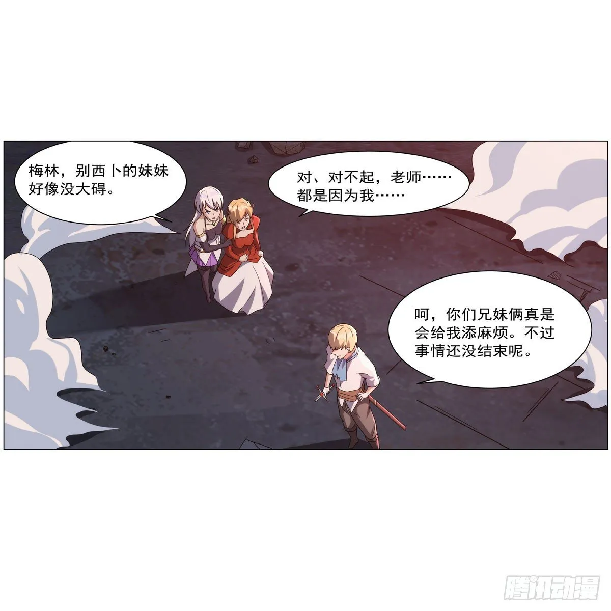 第272话 睥睨群雄 第52页