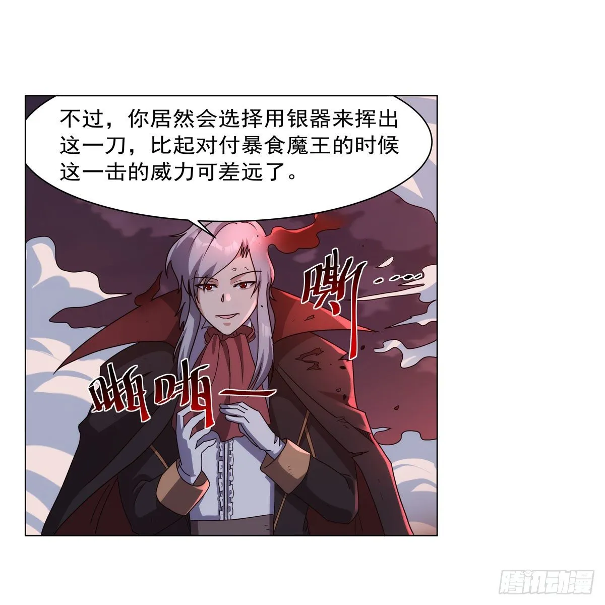 第272话 睥睨群雄 第55页