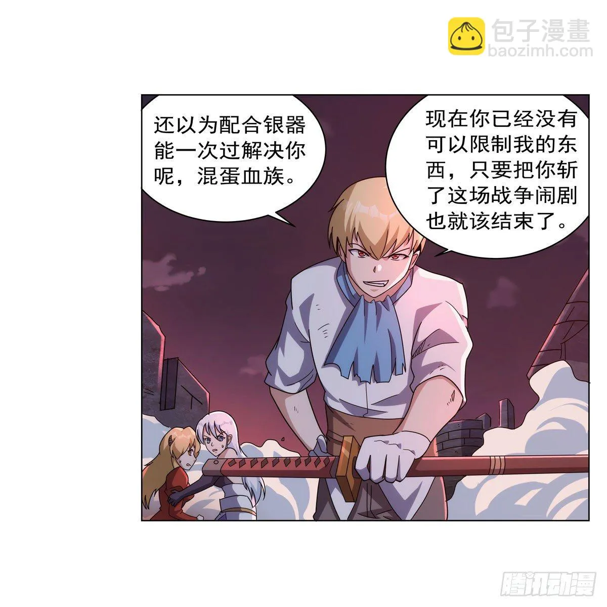 第272话 睥睨群雄 第56页