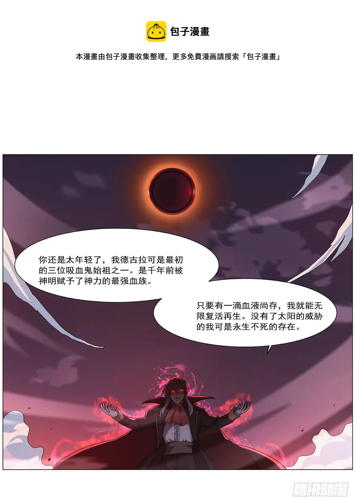 第272话 睥睨群雄 第57页