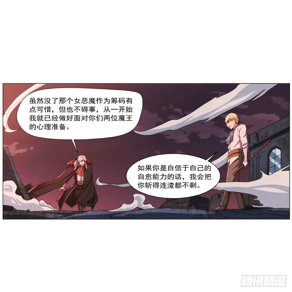 第272话 睥睨群雄 第58页