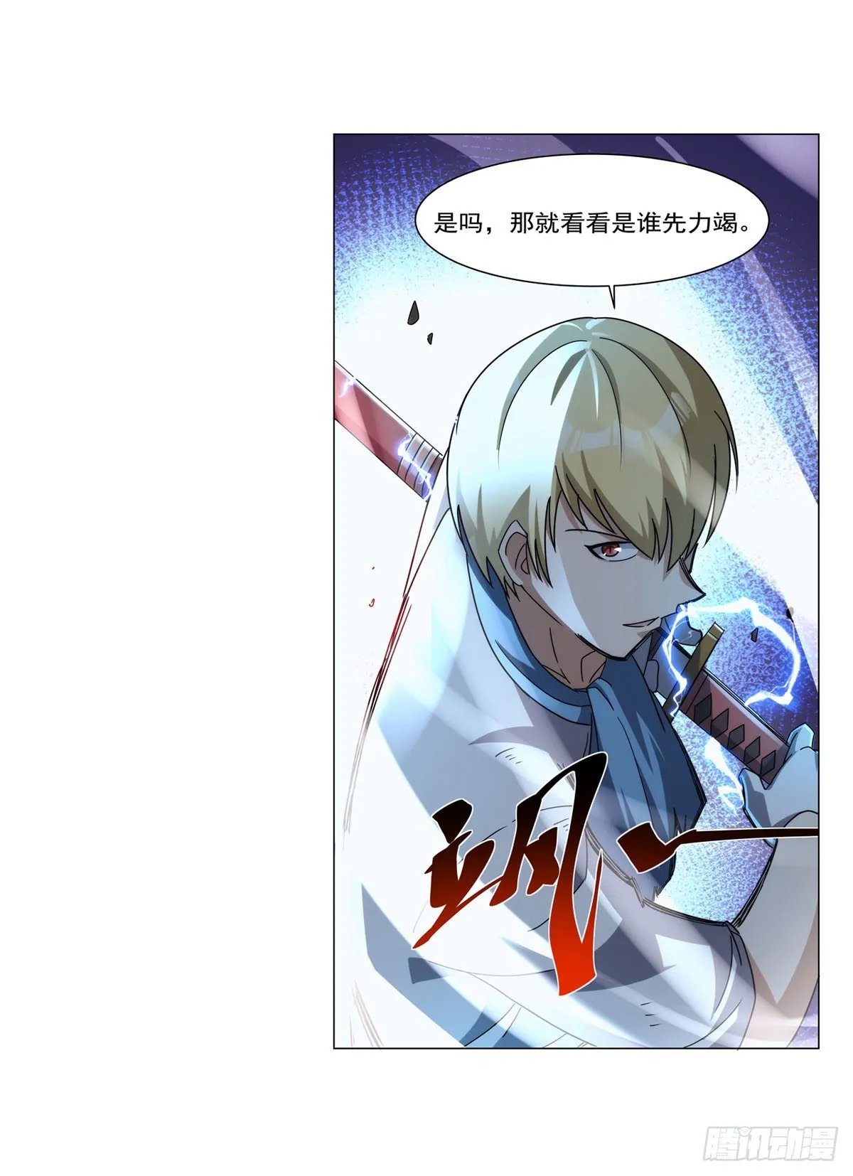 第272话 睥睨群雄 第60页