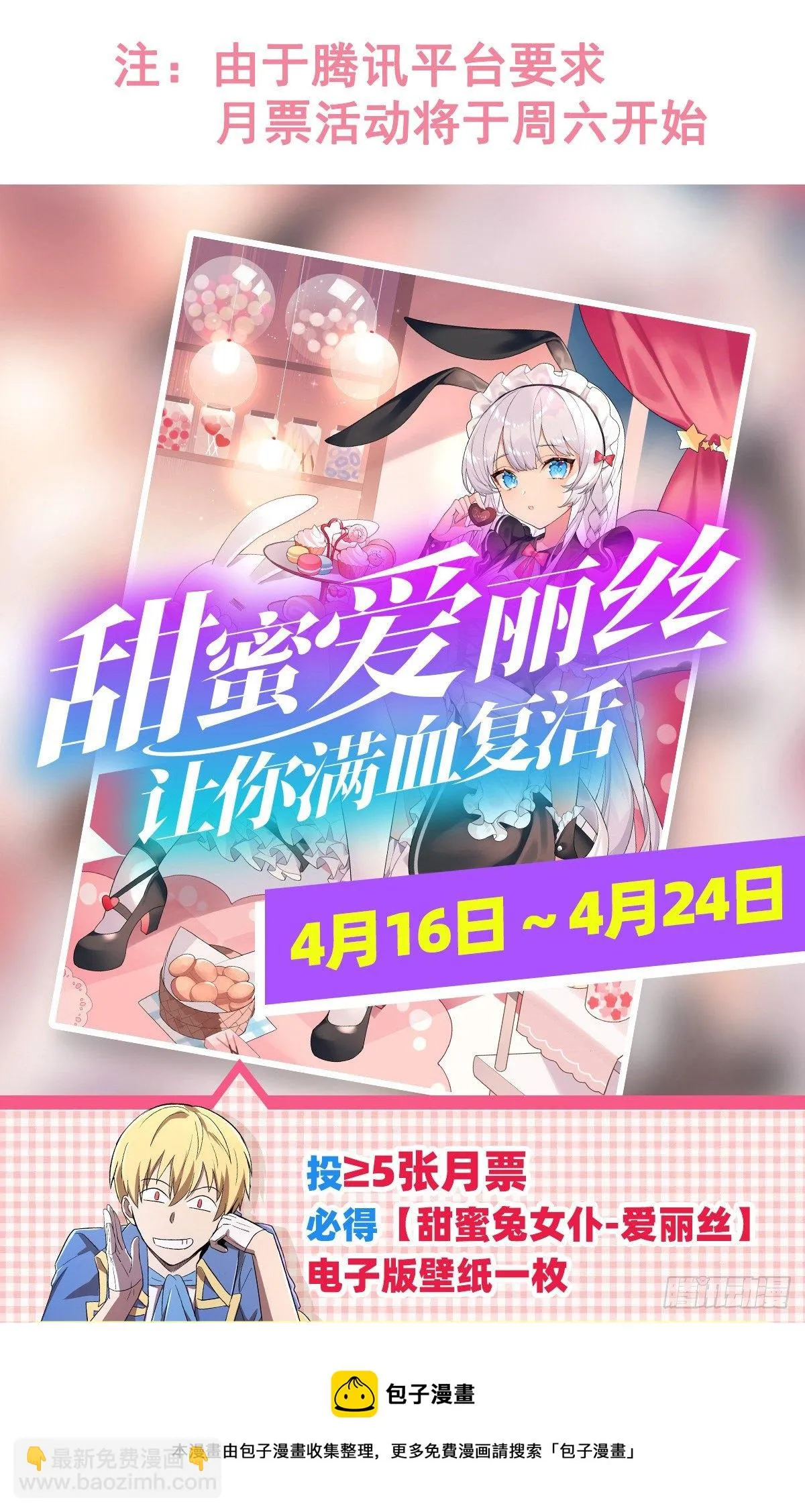 第272话 睥睨群雄 第61页