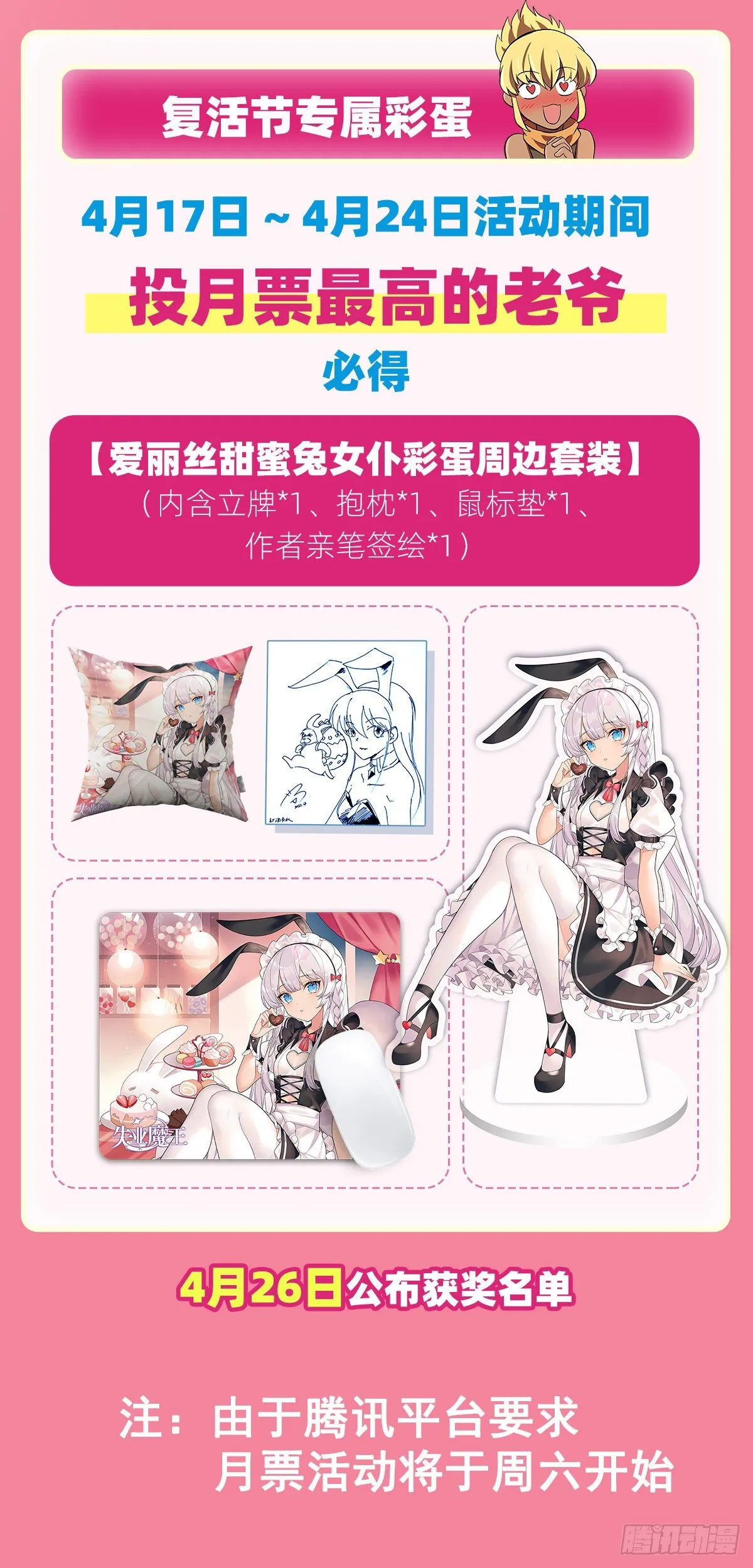 第272话 睥睨群雄 第64页