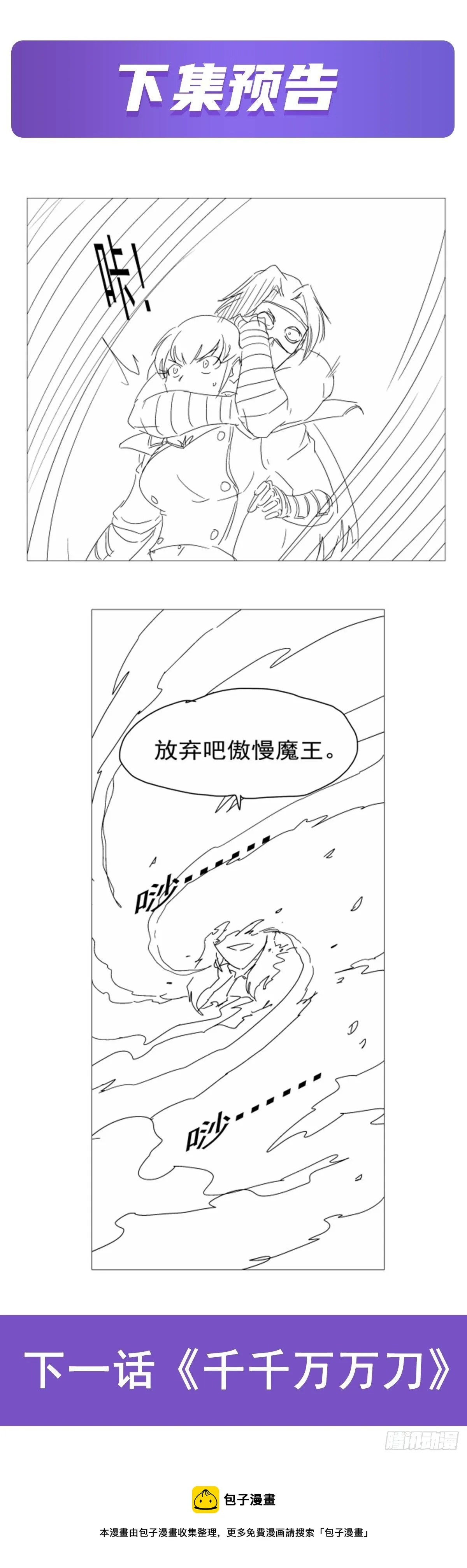 第272话 睥睨群雄 第65页