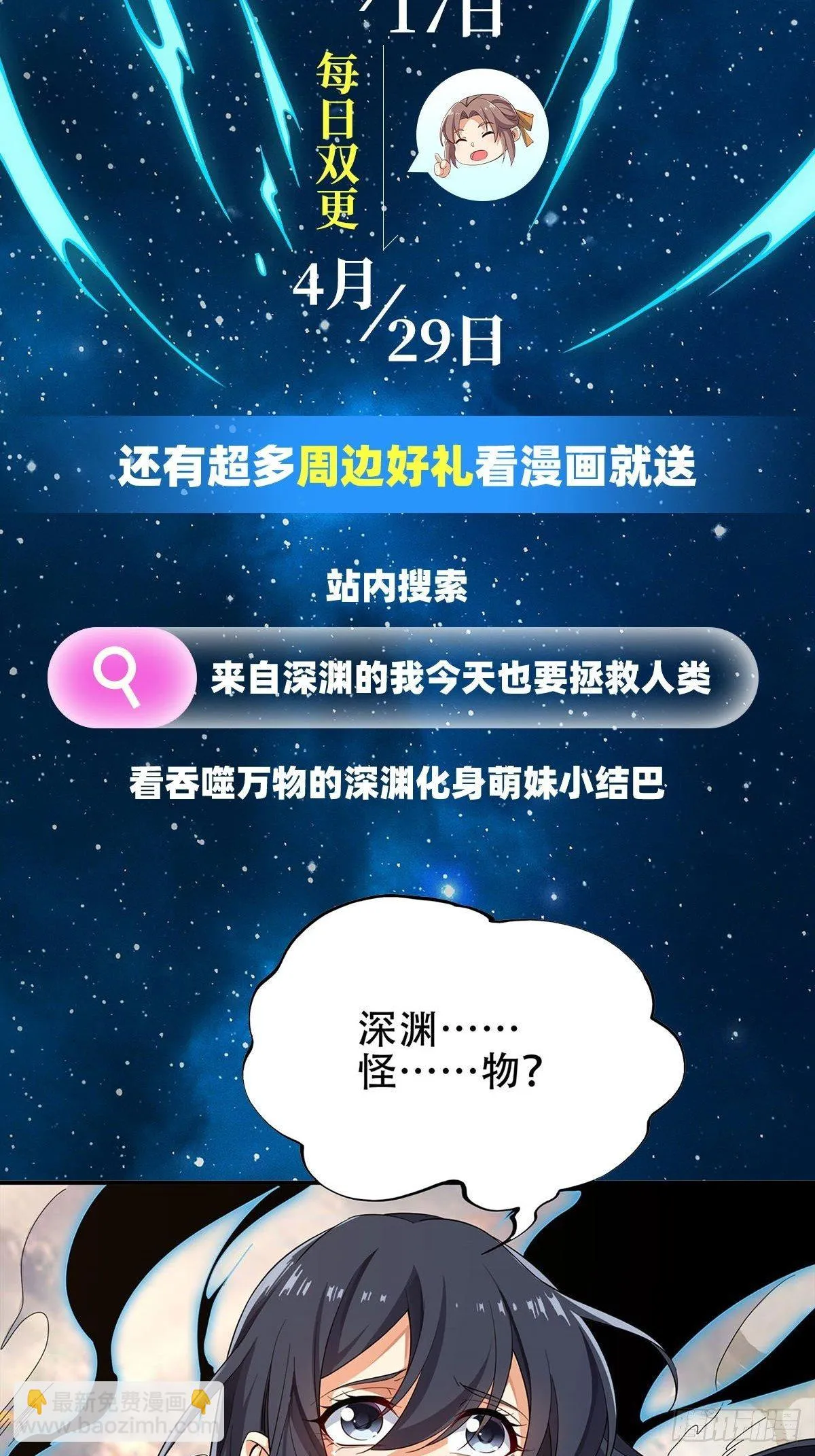 第272话 睥睨群雄 第68页