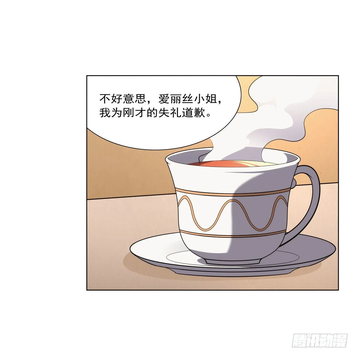 第306话挖角 第3页